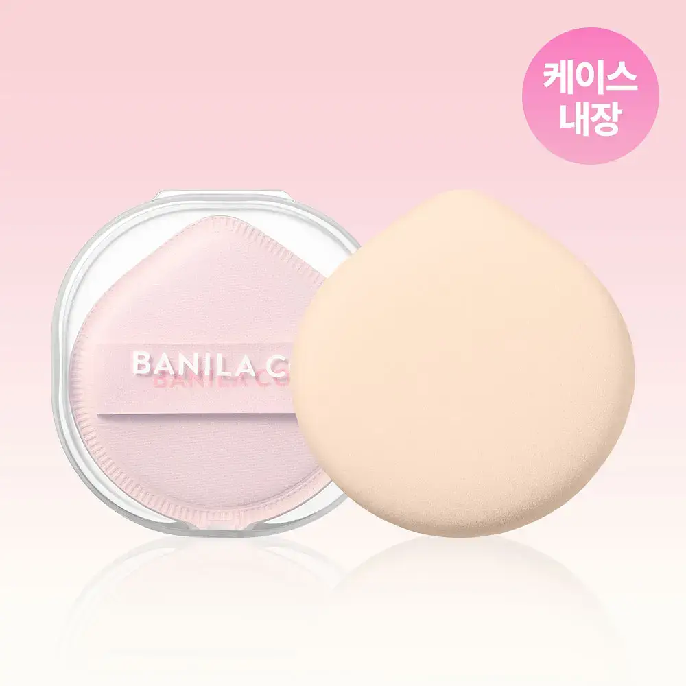 [NEW/케이스 포함] 바닐라코 파워 핏 클라우드 퍼프 1개입